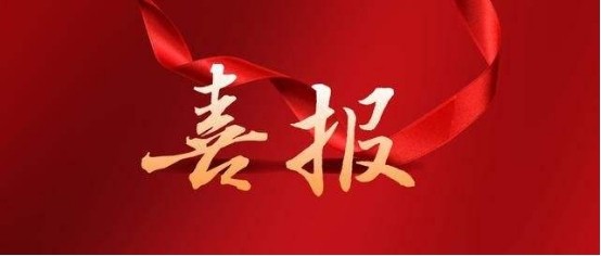 喜报丨我校在第四届辽宁省大学生电竞主播大赛中再获佳绩