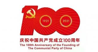 金沙娱场城61665组织收看庆祝中国共产党成立100周年大会实况