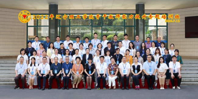 金沙娱场城6166557名骨干教师赴浙江大学参加专题培训